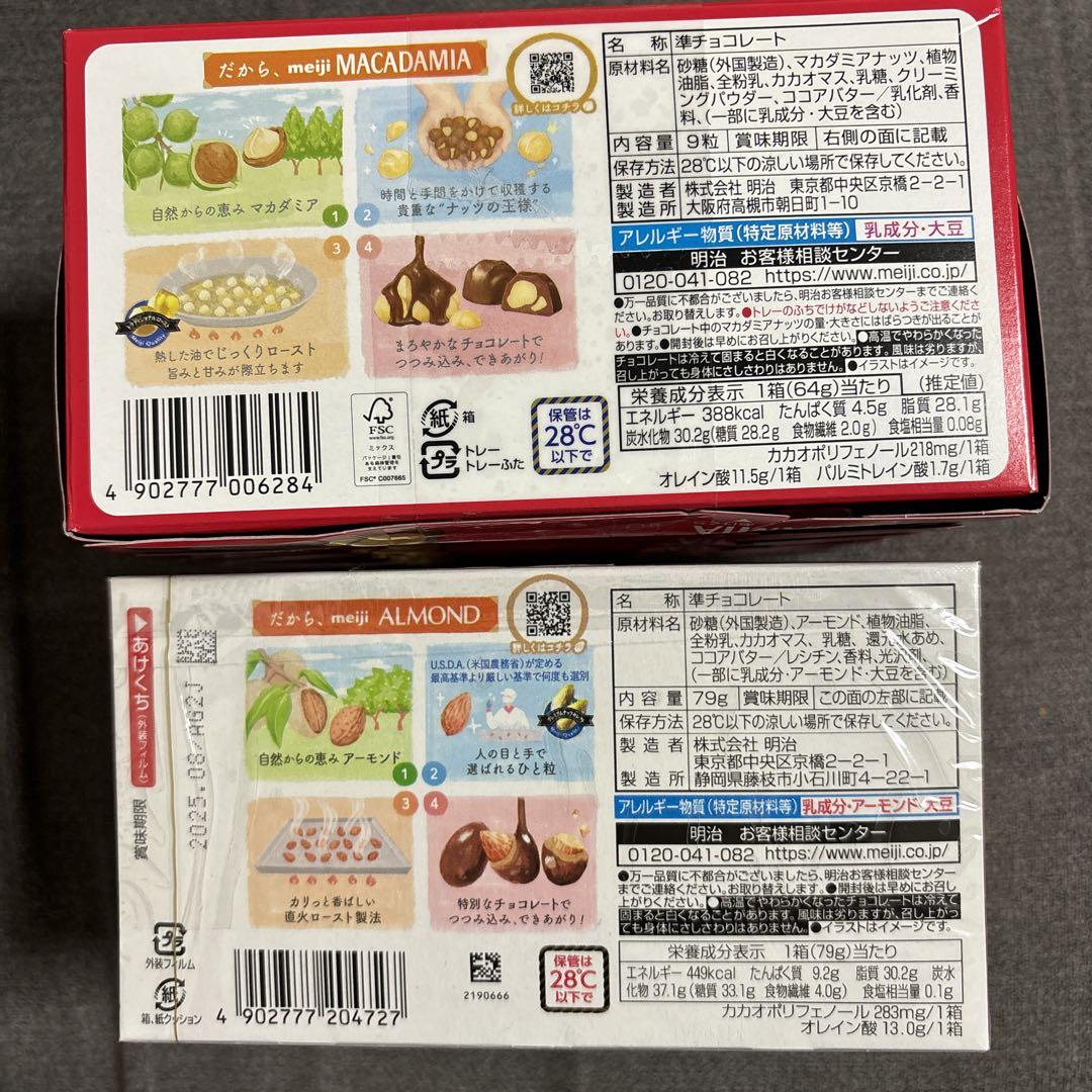 バラエティチョコレートセット　紗々・マカダミア・きのこの山たけのこの里他　15