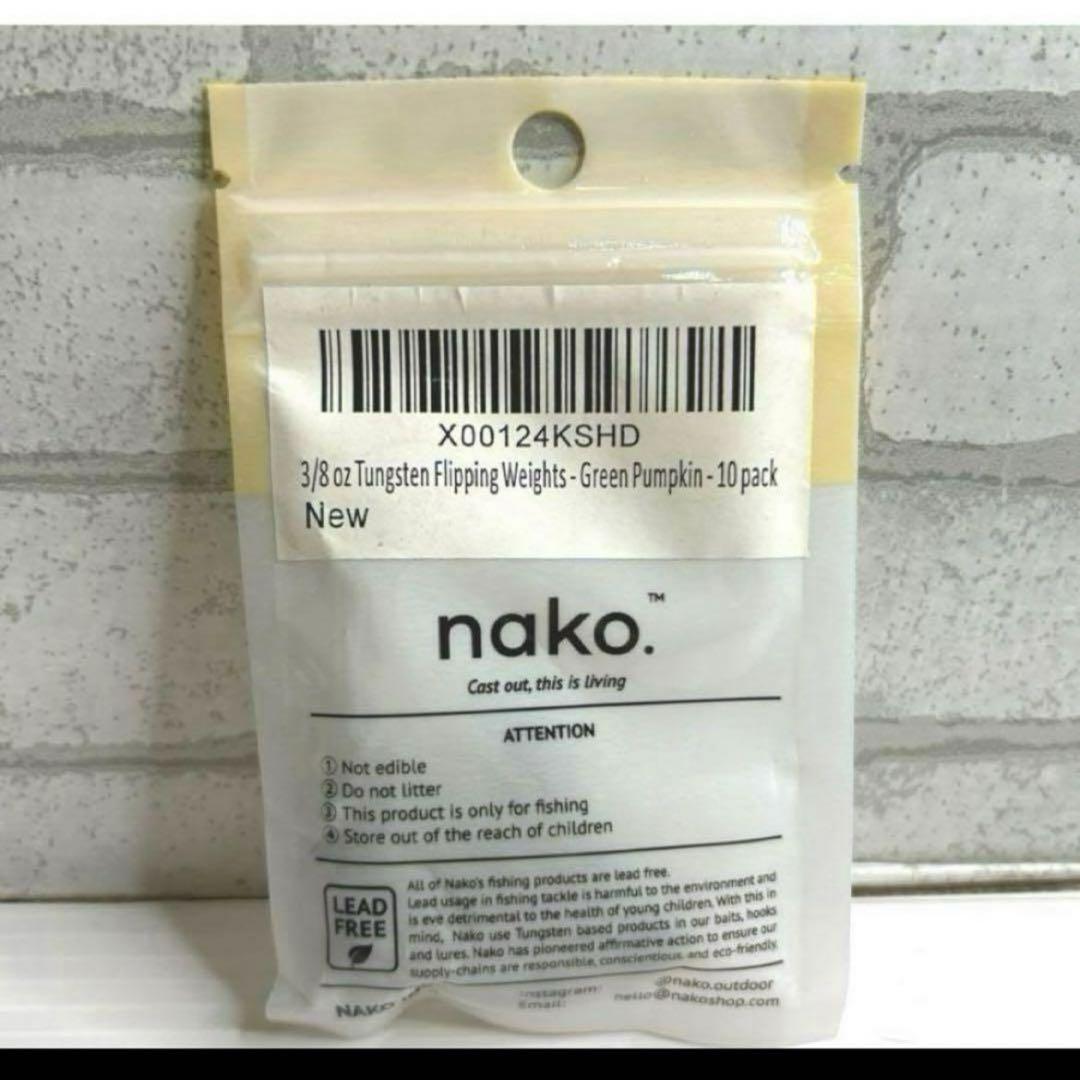 nako タングステンバレットシンカー