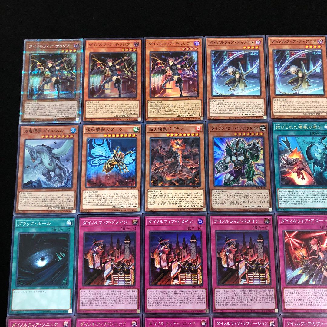 しますⓦ 遊戯王 構築済デッキ SKbIJ-m24382646456 怪獣ダイノルフィア ングカード