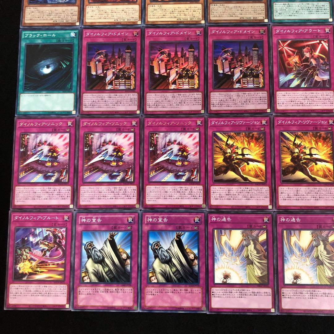 しますⓦ 遊戯王 構築済デッキ SKbIJ-m24382646456 怪獣ダイノルフィア ングカード