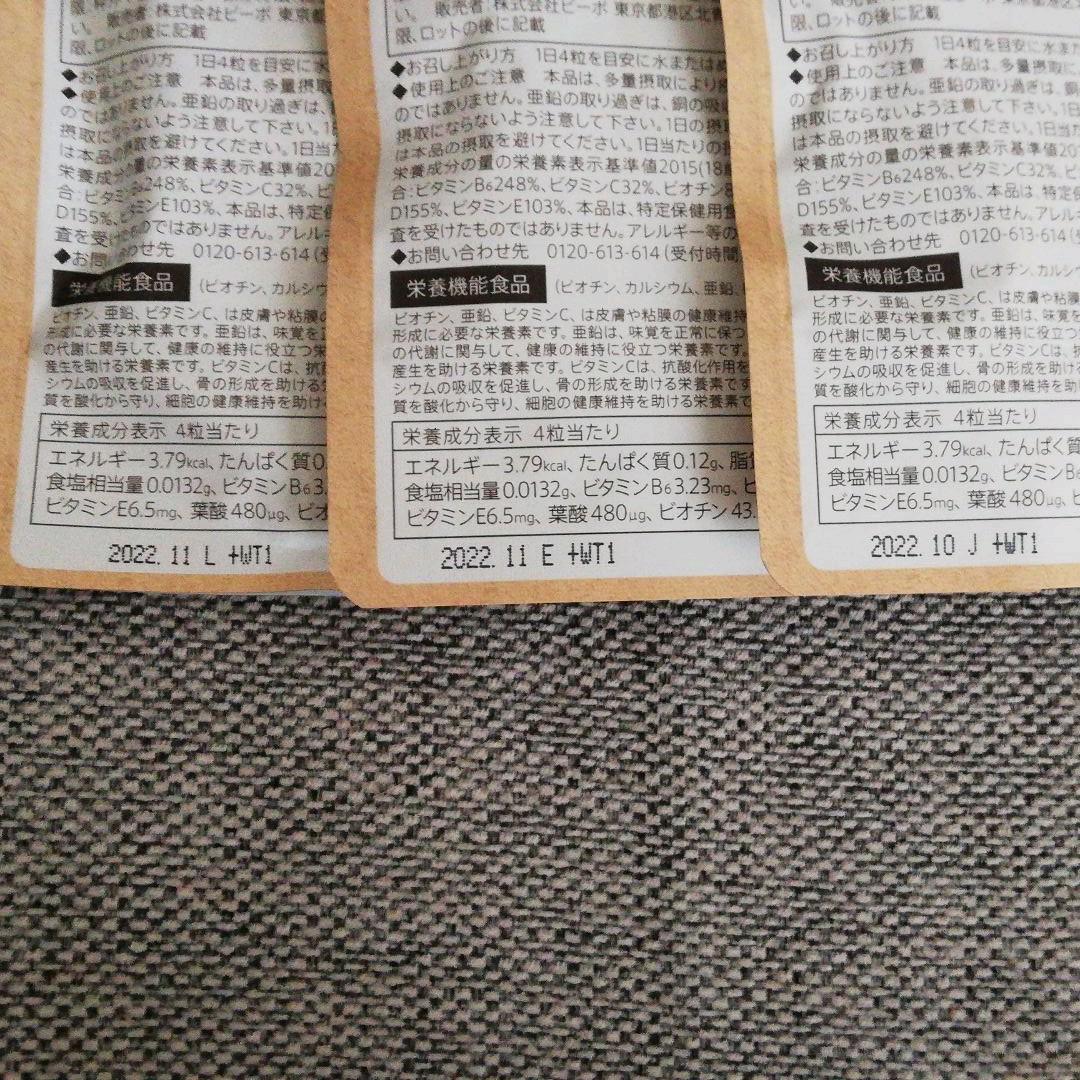 ベルタ 120粒×3袋 drya6-m24384707103 葉酸サプリ 即納超歓迎