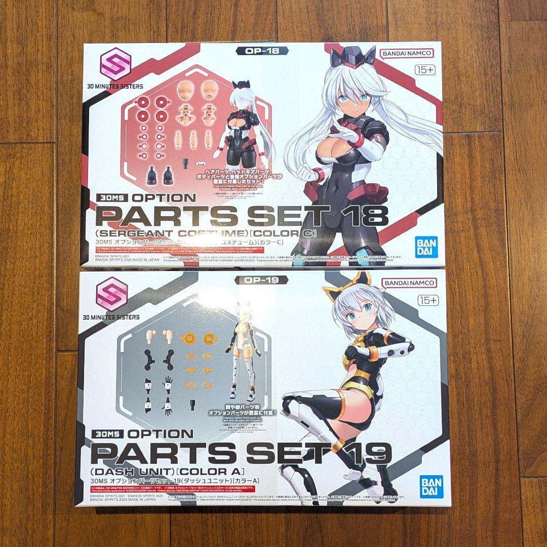 30MS オプションセット サージェント 18 ダッシュユニット 19 S02 30MS オプションセット サージェント 18 ダッシュユニット 19