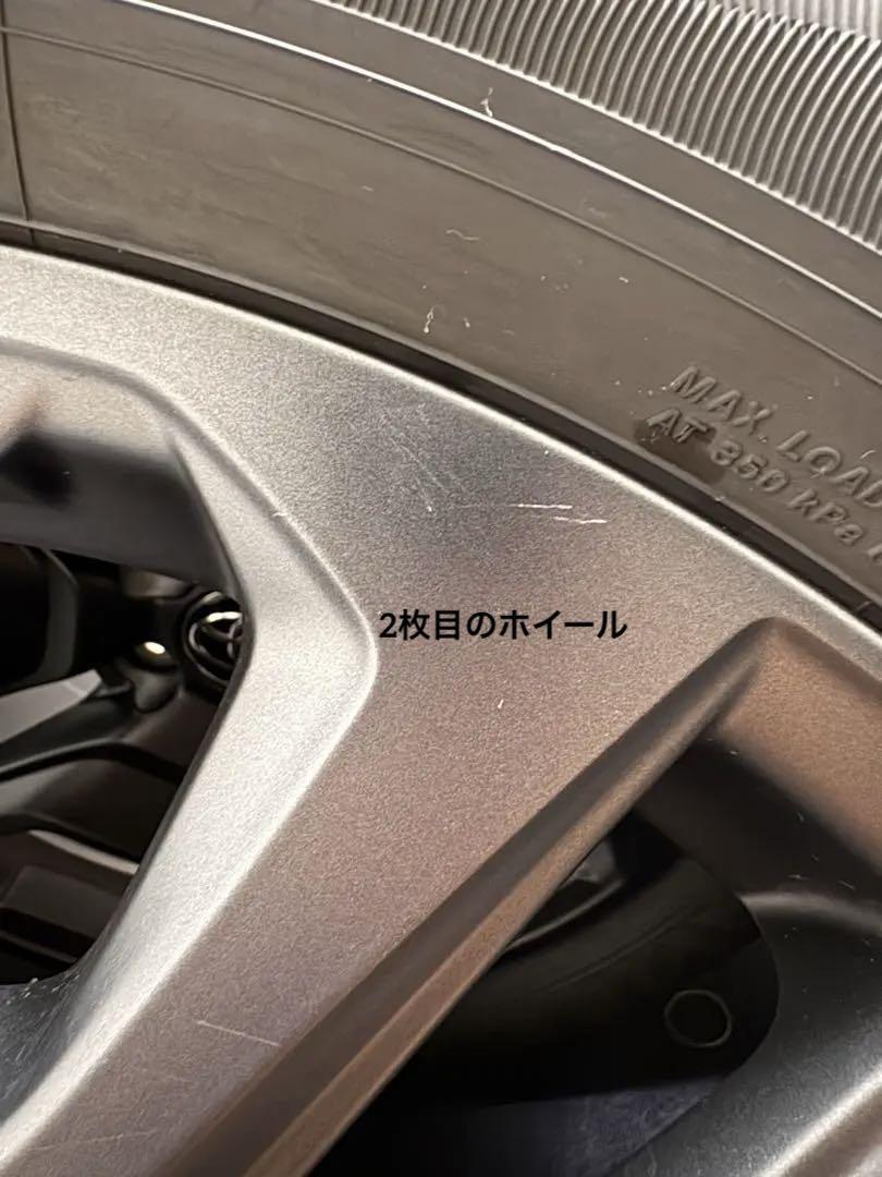 RAV4アドベンチャー 純正タイヤホイール4本25.4.15新車外し