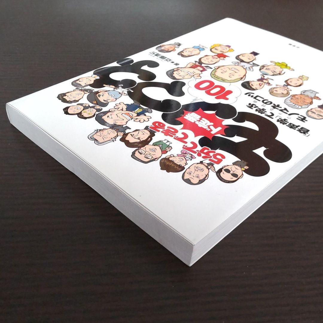 5分でできるド定番モノマネ100 音声学 で学ぶモノマネのコツ ウケる技 メルカリ 5分でできるド定番モノマネ100 音声学 で学ぶモノマネのコツ ウケる技 メルカリ