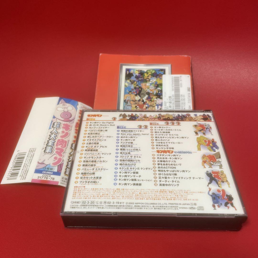 キン肉マン アルバム レコード 3枚セット まとめ売り - メルカリ