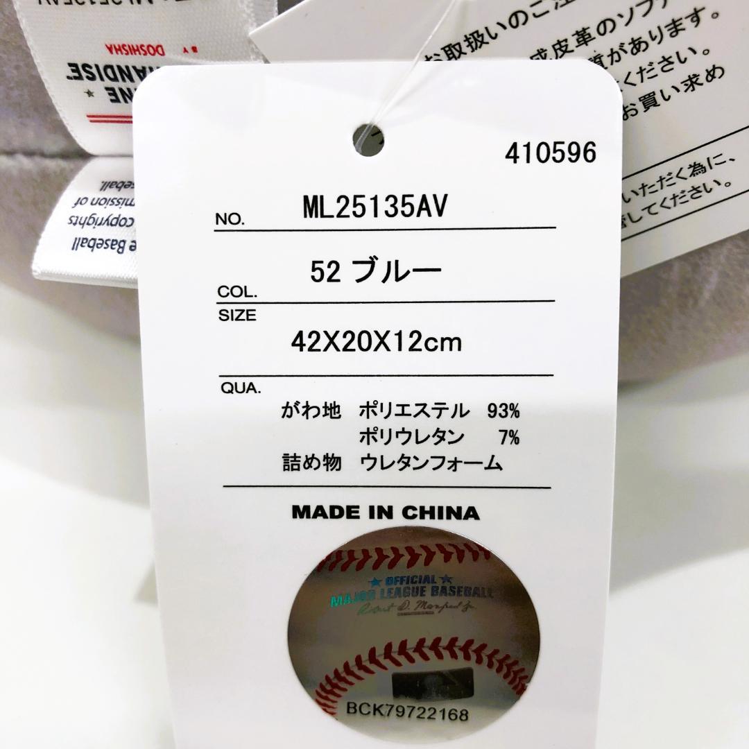 ロサンゼルス・ドジャース 腰当てクッション #1FANクッション 計2個セット