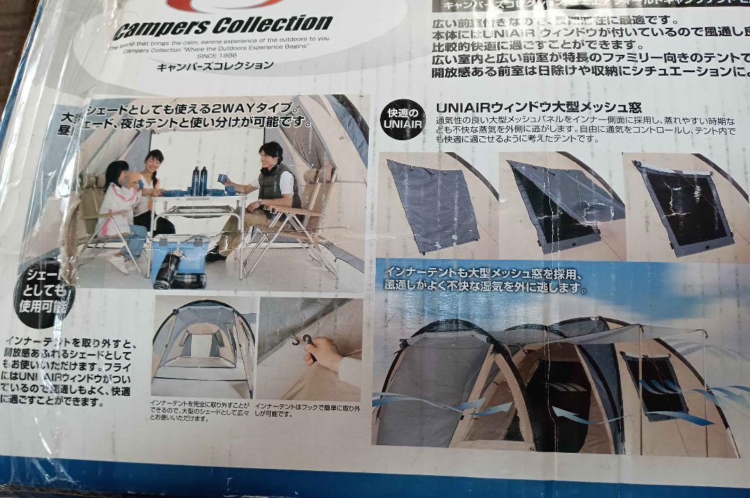 【未使用】キャンパーズコレクション 大型テント 4～5人用 キャンパーズコレクション(山善) 大型テント 4～5人用 - メルカリ
