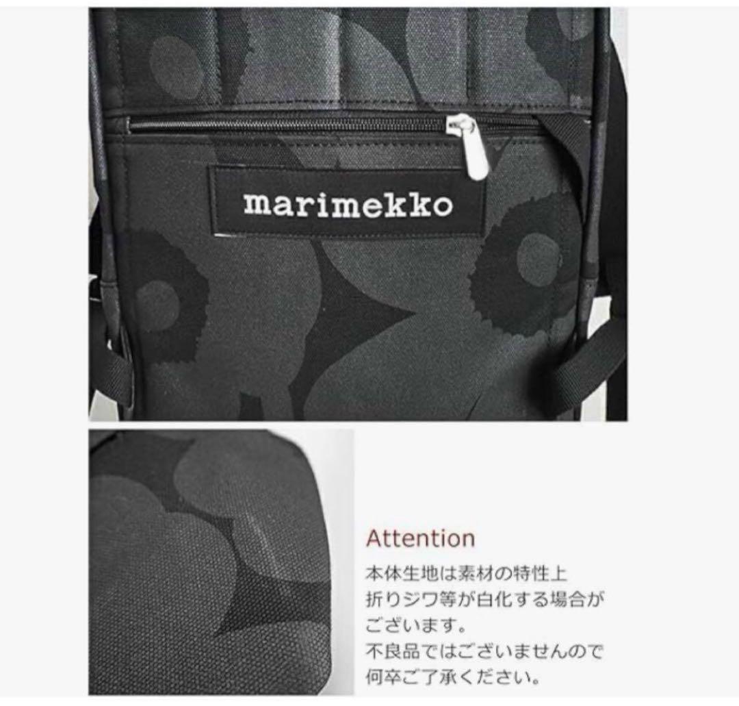 土日︎marimekko