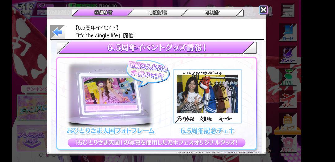 乃木フェス 岩本蓮加 直筆サイン入りフォトフレーム