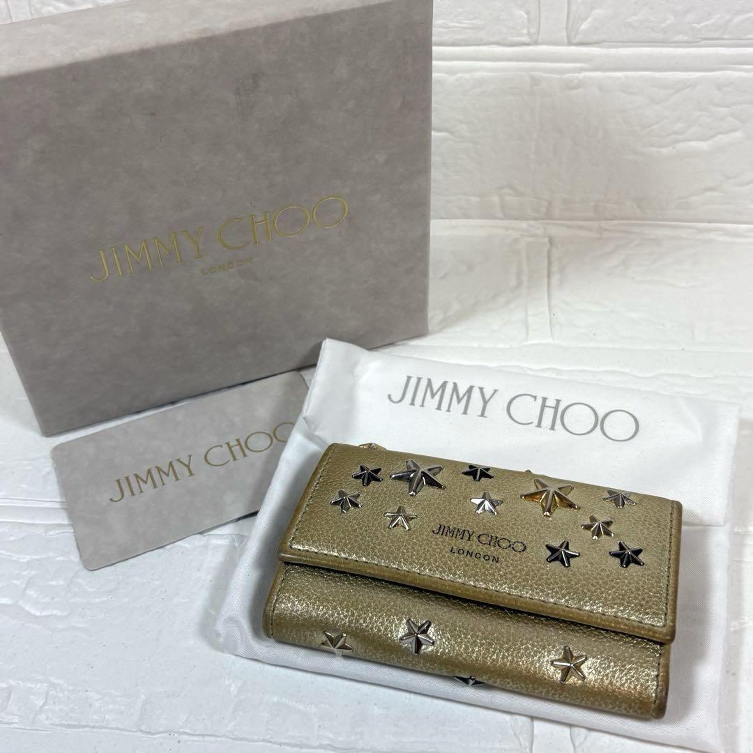 【箱付き】JIMMY CHOO ジミーチュウ ゴールド キーケース スタッズ