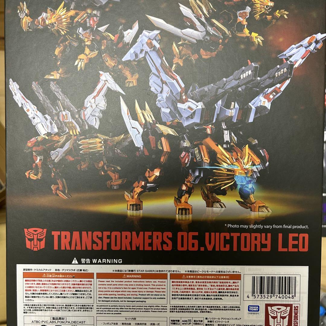 FLAMETOYS 鉄機巧 スターセイバー&ヴィクトリーレオ