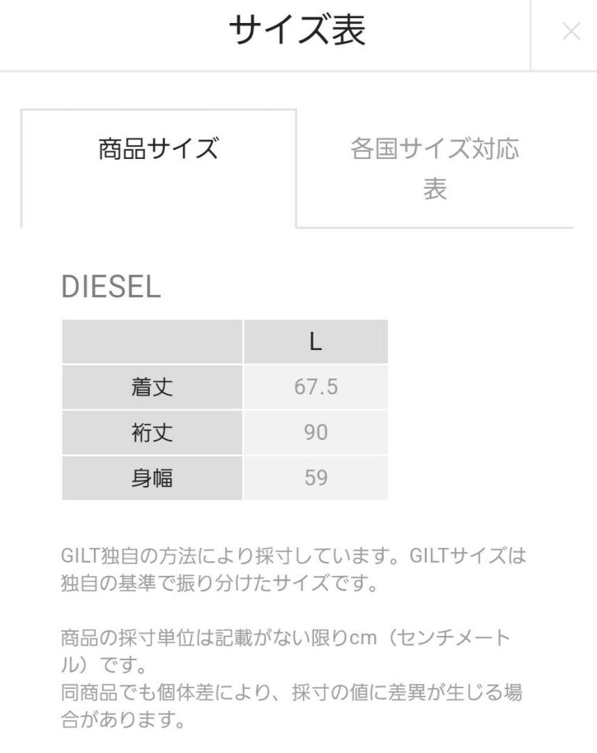 Diesel デニムジャケット