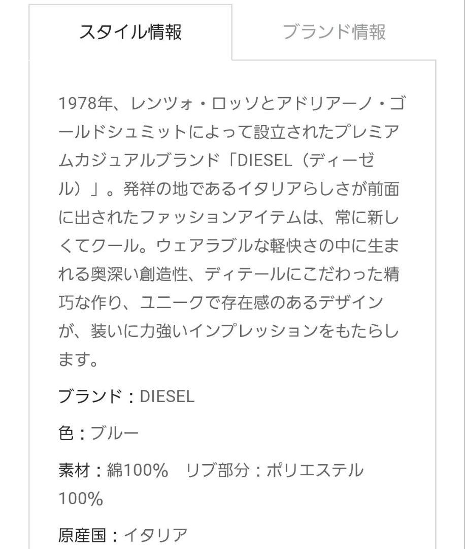 Diesel デニムジャケット