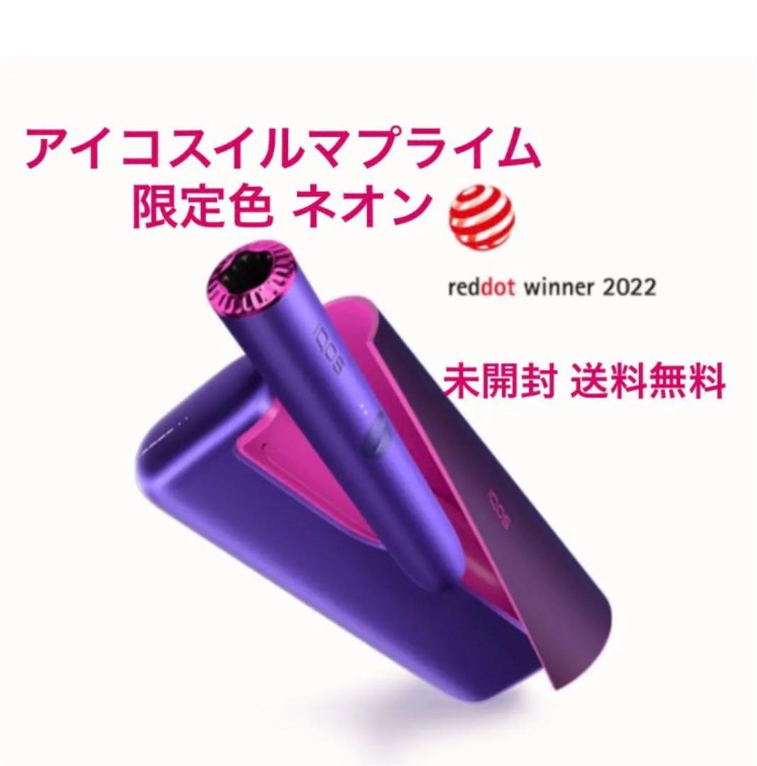 限定色 ネオン 完売品 iQOSイルマプライム アイコス 本体 未開封 送料 ...