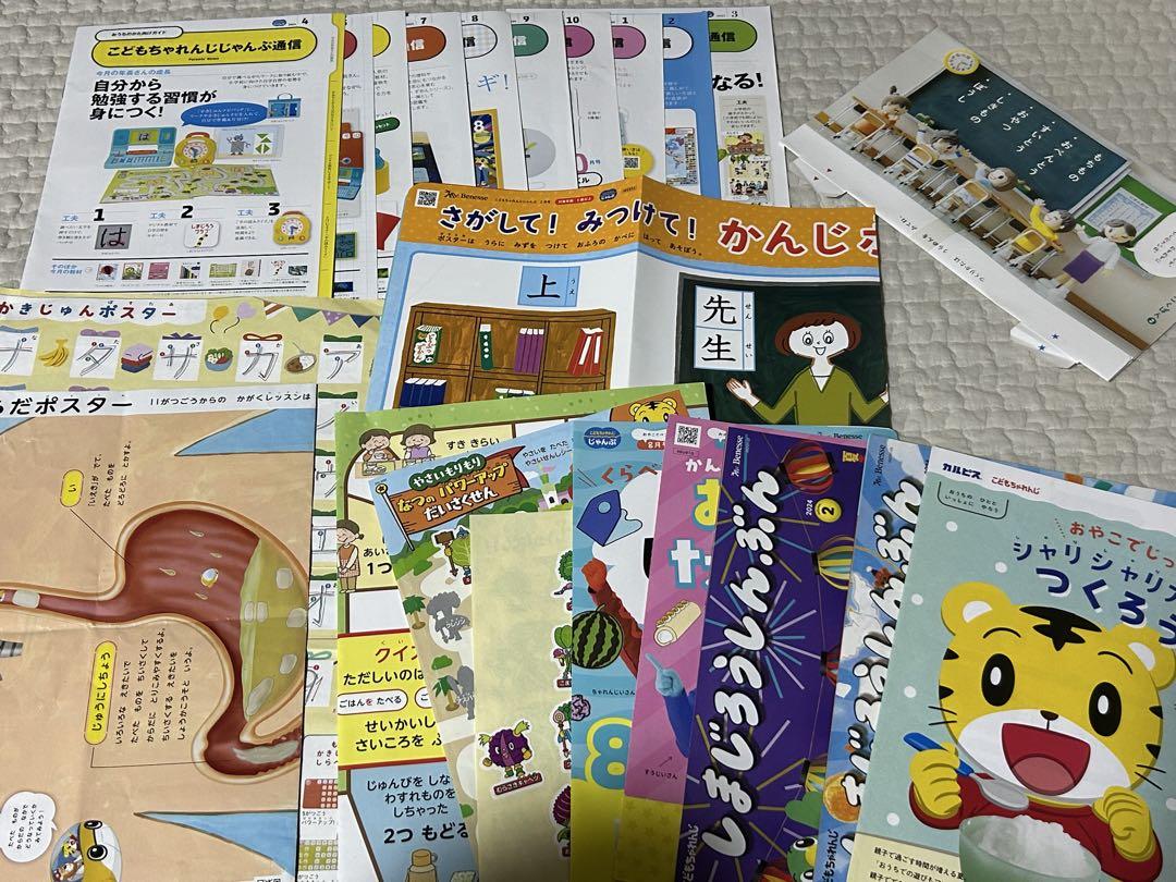 ベネッセ 知育玩具 DVD Benesse 絵本 こどもちゃれんじ じゃんぷ年長 ベネッセ 知育玩具 DVD Benesse 絵本 こどもちゃれんじ じゃんぷ