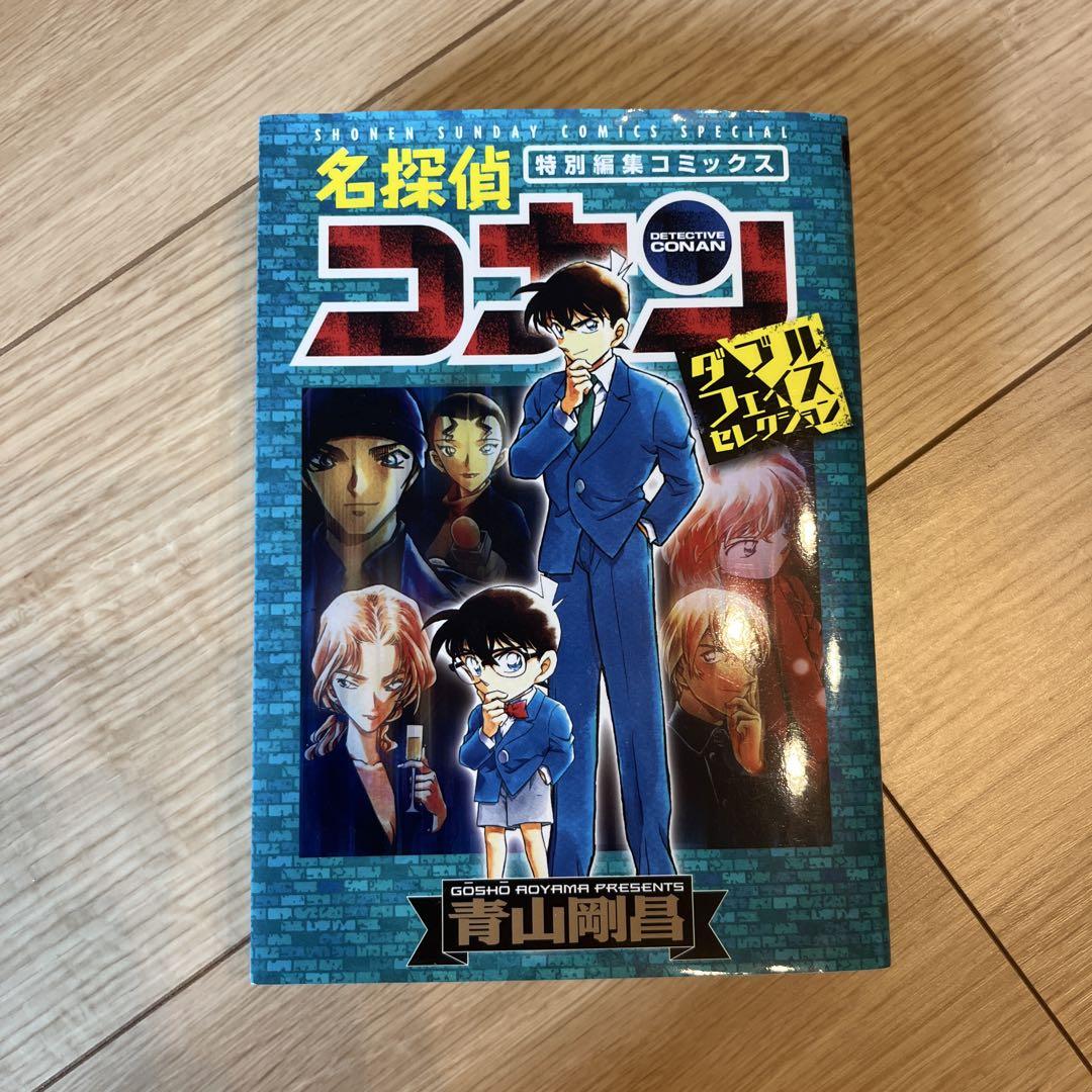 名探偵コナン1巻〜20巻セット【美品】
