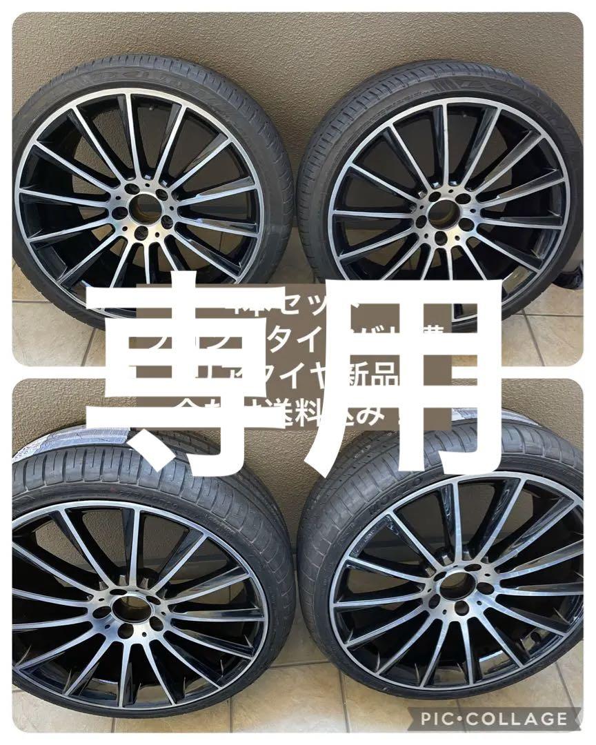 50％OFF】 メルセデスベンツ タイヤホイル4本セット 245/35R20 275