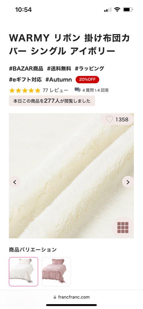 フランフラン布団カバーand枕カバーセット