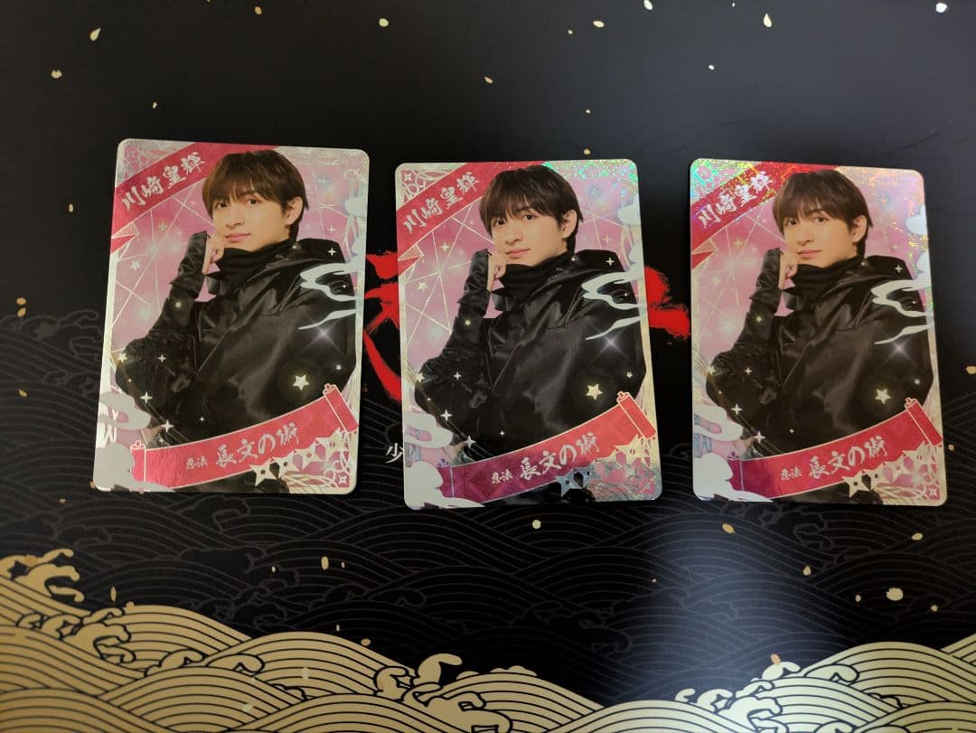 少年忍者 忍コレ 川﨑皇輝3枚 - メルカリ 少年忍者 忍コレ 川﨑皇輝3枚 - メルカリ