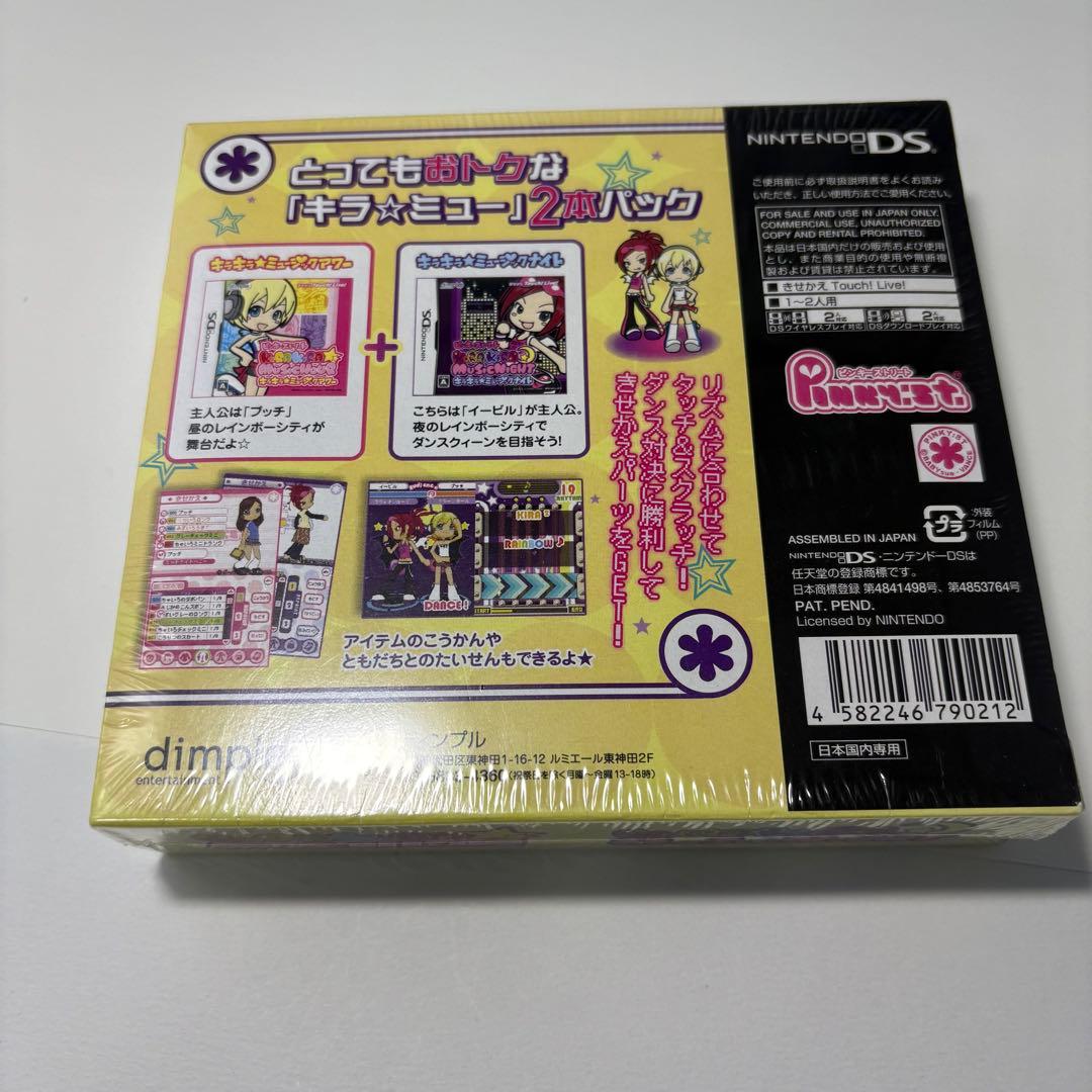 キラキラレインボーパックNintendo