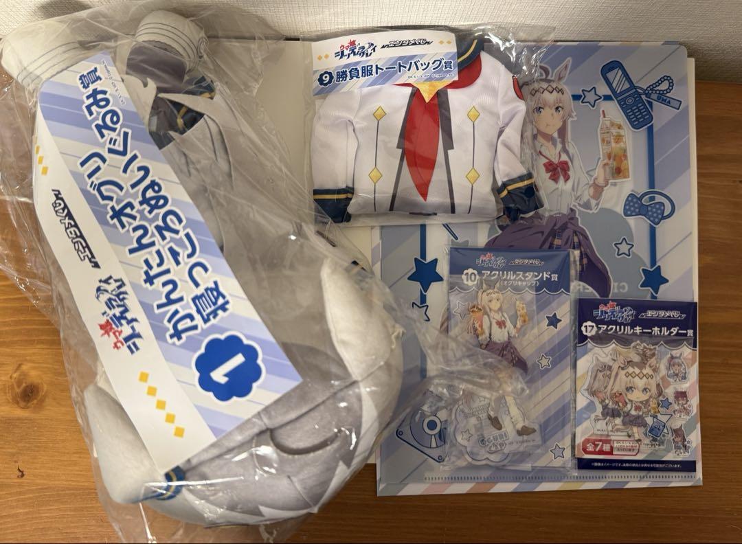 ウマ娘 オグリキャップ ローソン エンタメくじ オグリ寝っころ
