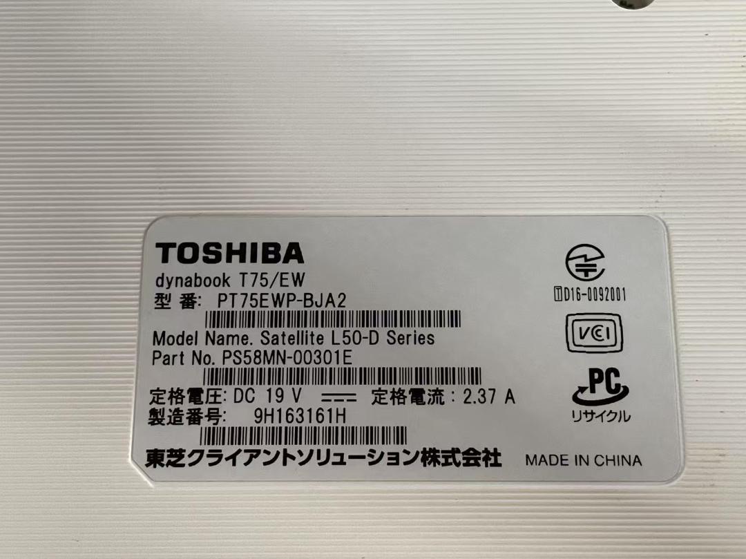 コムコムTOSHIBA dynabook T75/EW 第7世代i7