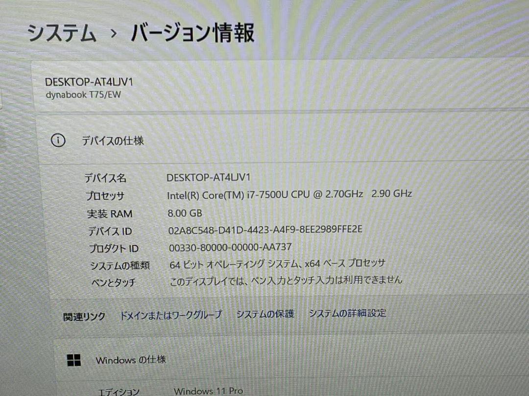 コムコムTOSHIBA dynabook T75/EW 第7世代i7