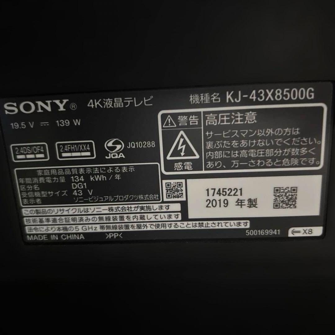 [ドット欠け] ソニー BRAVIA KJ-43X8500G [43インチ] SONY BRAVIA KJ-43X8500G [43インチ] 価格比較 - 価格.com