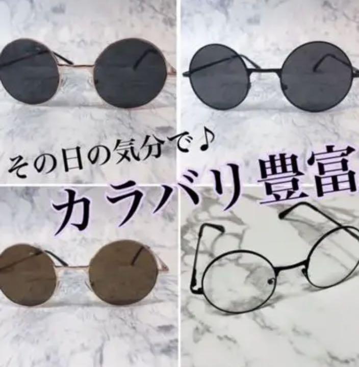 メルカリ お洒落 サングラス トレンド 丸サングラス 丸型 丸メガネ オシャレ サングラス メガネ 999 中古や未使用のフリマ メルカリ お洒落 サングラス トレンド 丸サングラス 丸型 丸メガネ オシャレ サングラス メガネ 999 中古や未使用のフリマ