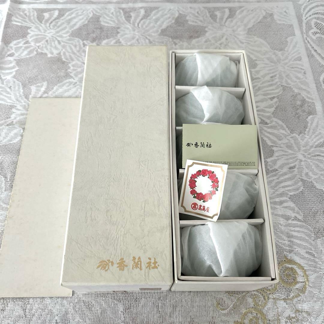 香蘭社未使用有田焼菊紋茶器5客セット湯呑み5客揃