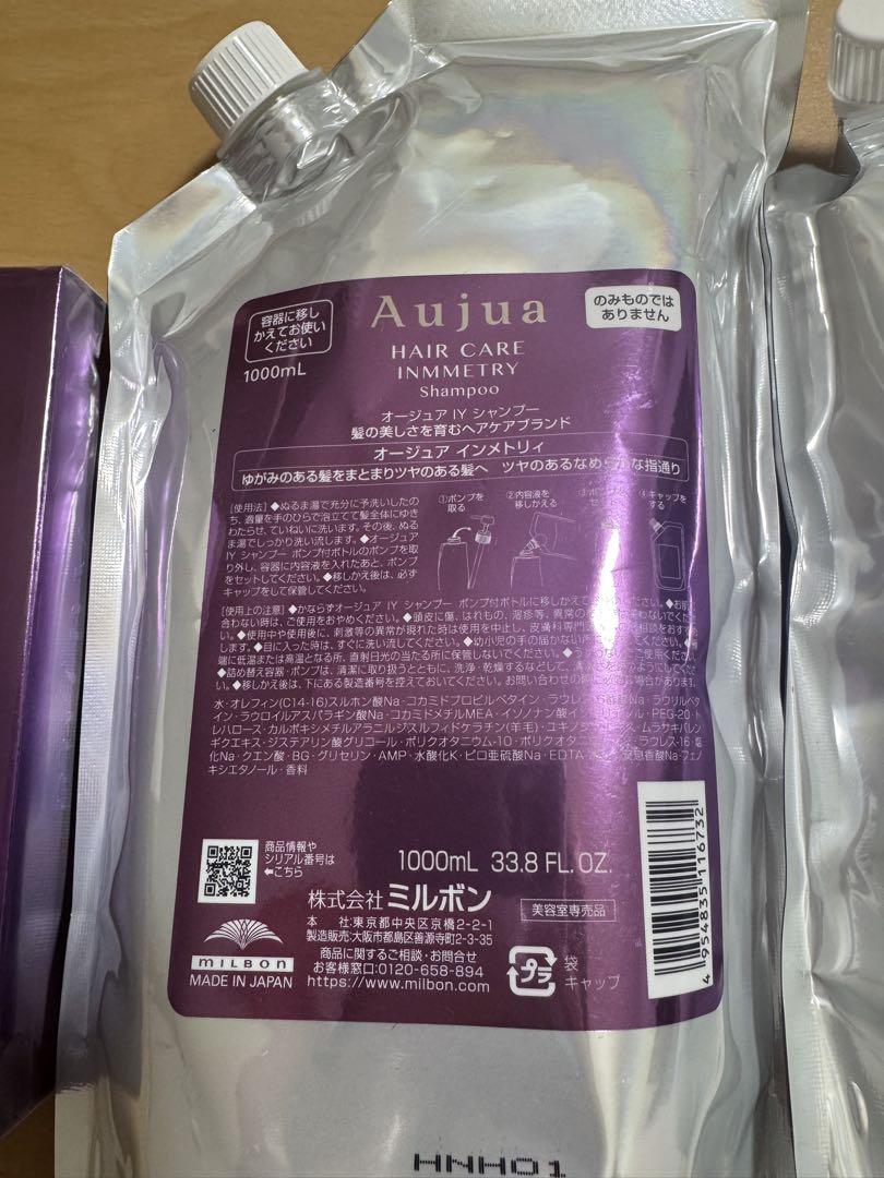 Aujua インメトリー　shtrアウトバス