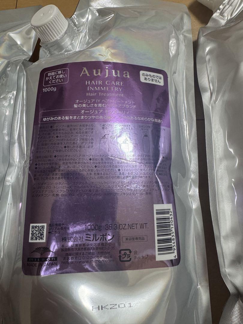 Aujua インメトリー　shtrアウトバス
