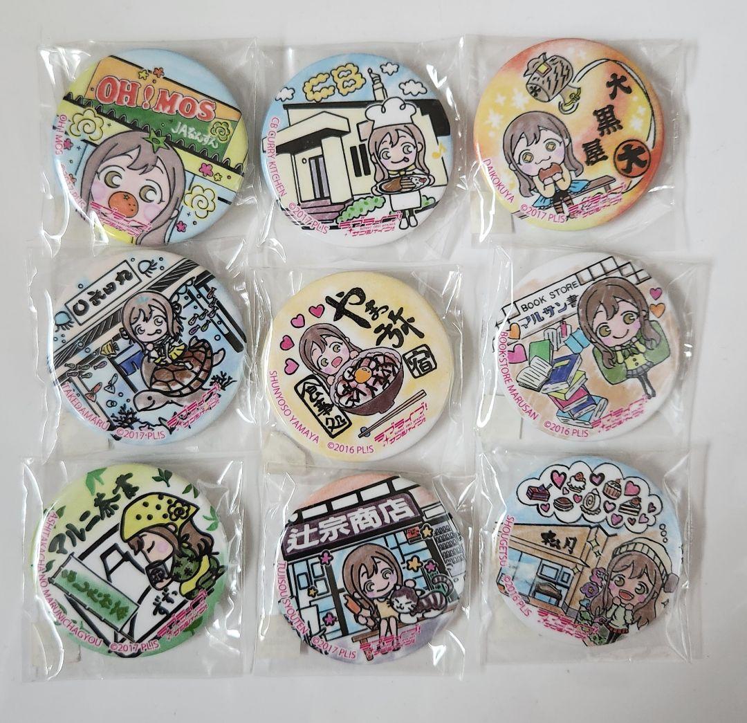 ラブライブ！サンシャイン！！ Aqours まちあるき 缶バッチ 各種