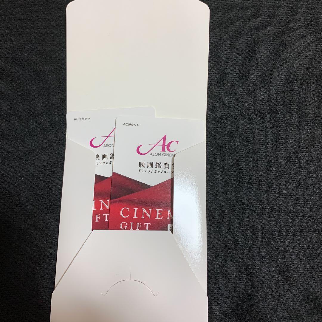 22福袋 イオンシネマ 映画鑑賞券 ドリンク ポップコーン付 その他 Www Staack Pooltankstellen De 22福袋 イオンシネマ 映画鑑賞券 ドリンク ポップコーン付 その他 Www Staack Pooltankstellen De