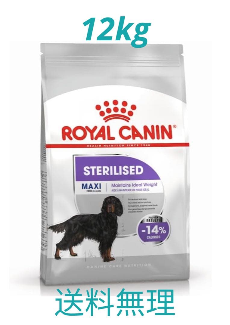 ドッグフード  CANIN STERILISED MAXI 12kg ROYAL CANIN STERILISED MAXI 12kg