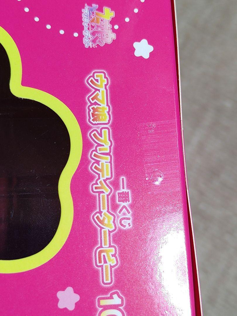 ウマ娘プリティーダービー 一番くじ10弾 B賞 ミホノブルボン フィギュア