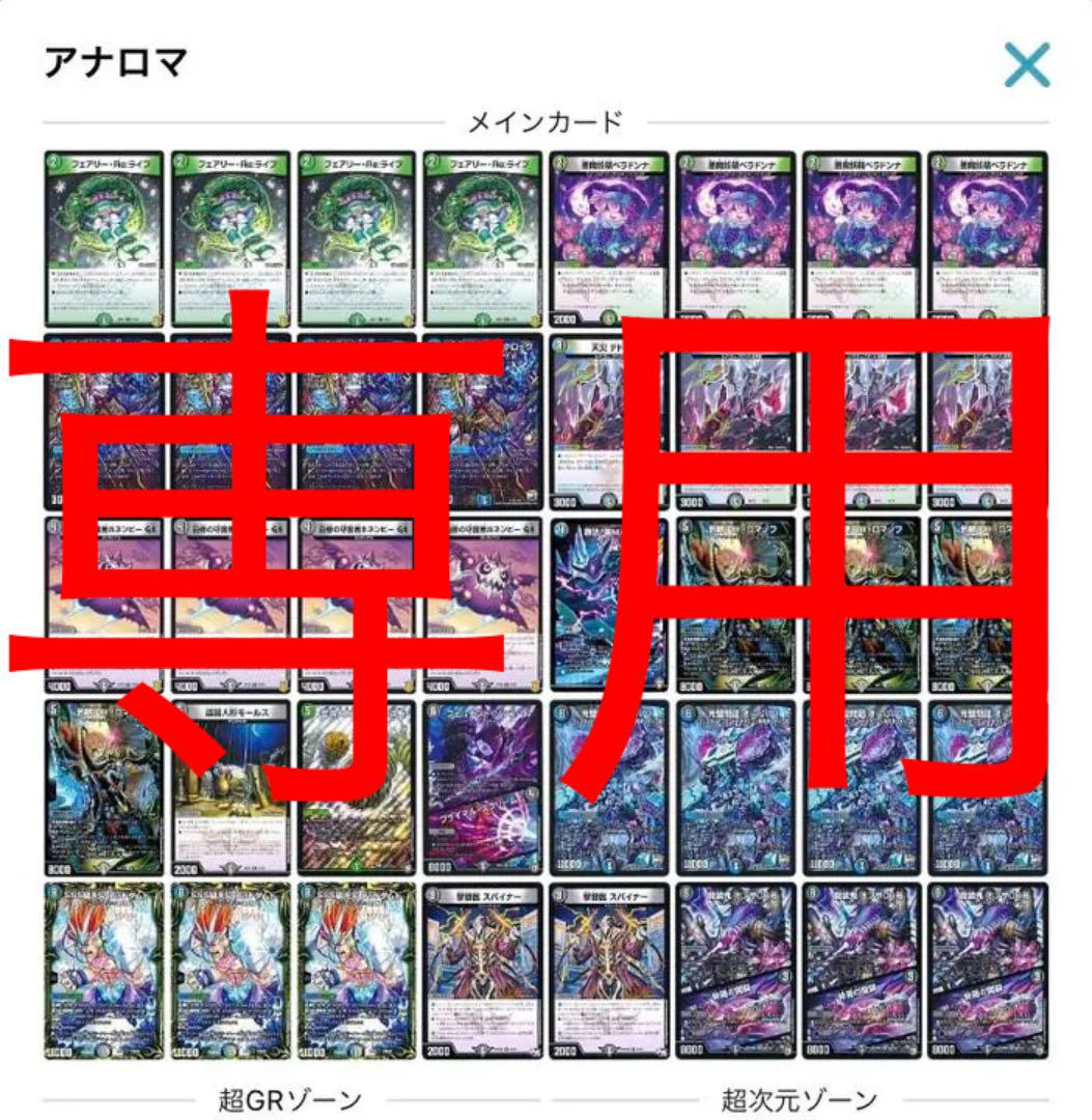 ホワイト系 爆買い デュエルマスターズ デッキ アナカラーデッドダムドロマノフ デュエルマスターズ トレーディングカードホワイト系 9 900 African Dreamtravel De ホワイト系 爆買い デュエルマスターズ デッキ アナカラーデッドダムドロマノフ デュエルマスターズ トレーディングカードホワイト系 9 900 African Dreamtravel De