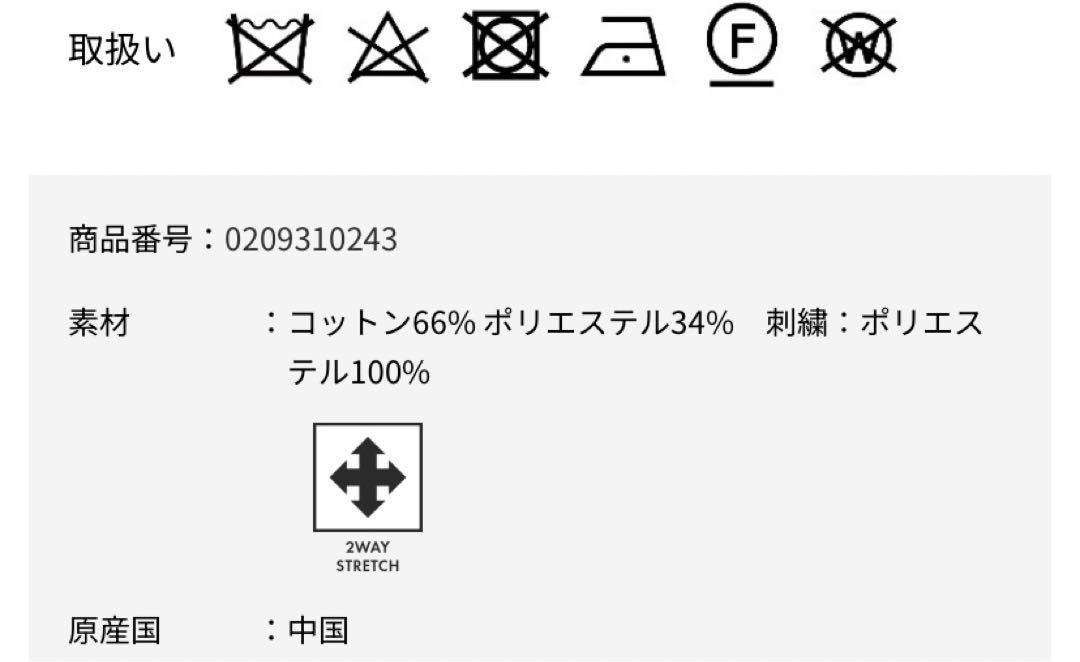 卍 |ダブルスタンダードクロージング