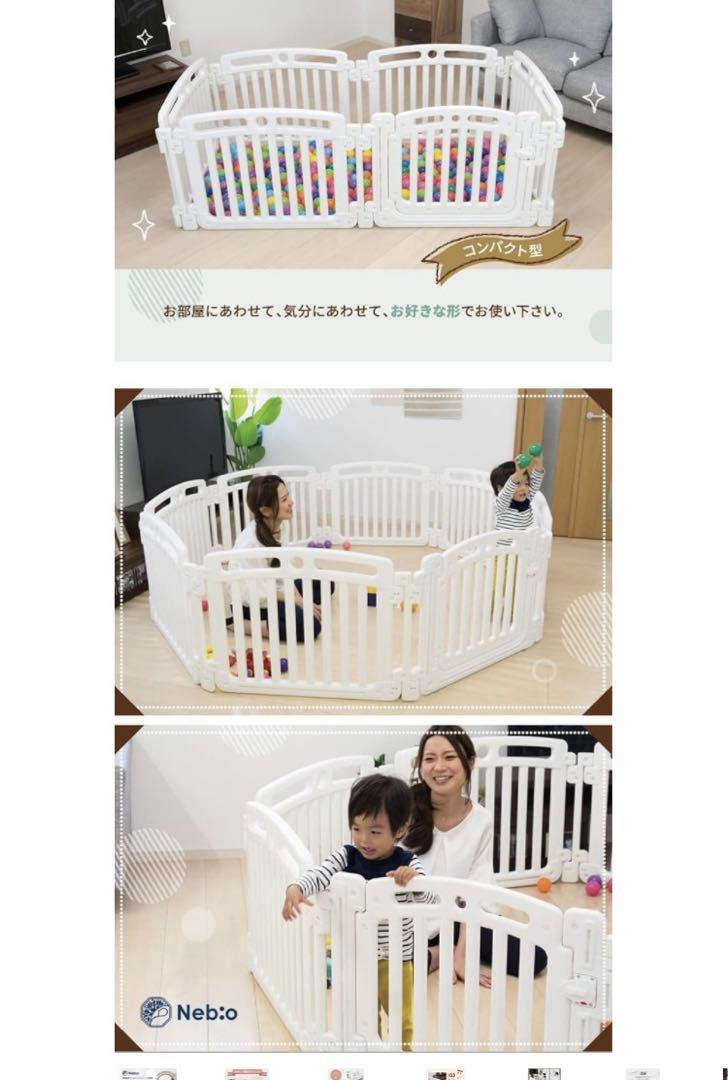 ネビオ Nebio 折りたたみ　パネル8枚　ドア付き　ホワイト　白