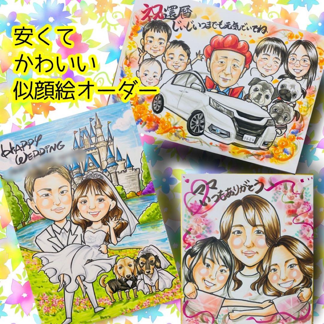 似顔絵オーダー 似顔絵 A3 9名様 はるる様専用 似顔絵オーダー 似顔絵 A3 9名様 はるる様専用