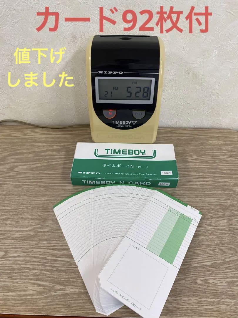 NIPPOタイムレコーダー　TIMEBOYV