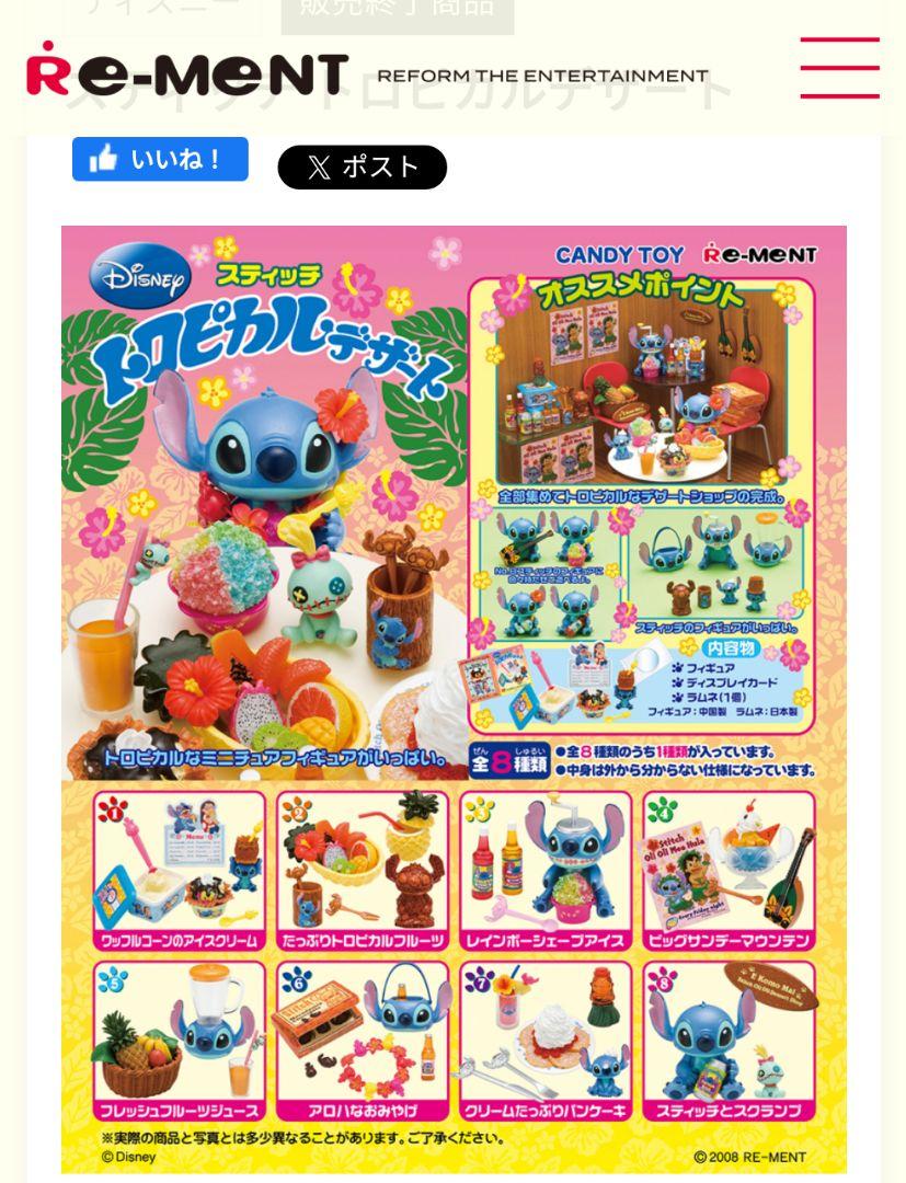 PETITE FRUITS PARLOR：商品案内 | 株式会社リーメント