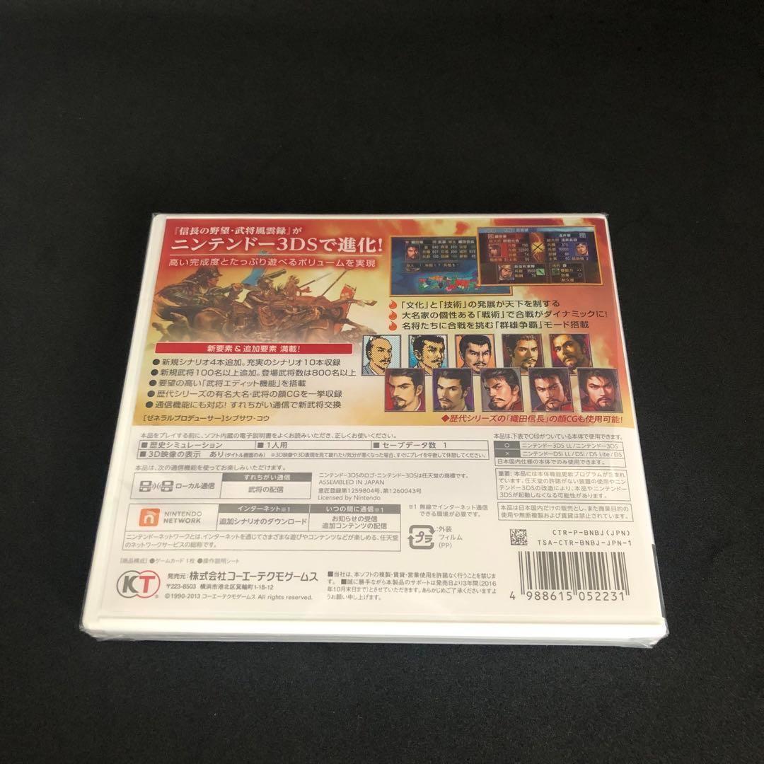 新品未開封 信長の野望 NINTENDO 3DS