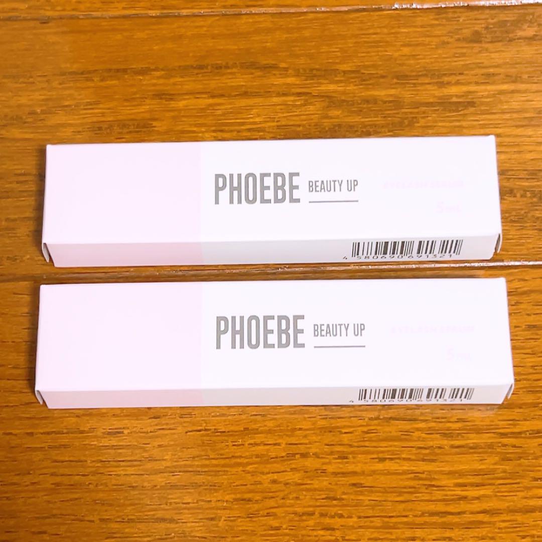 PHOEBE BEAUTY UP 5ml 2本セット 未開封