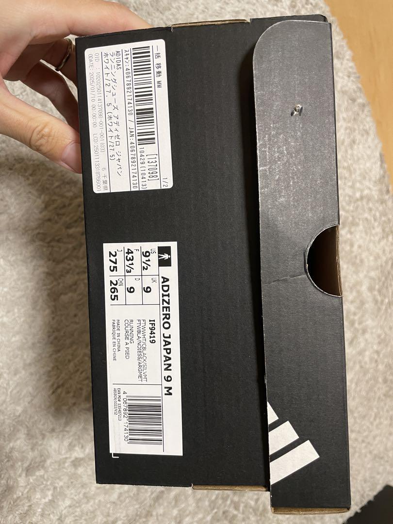 スパイク・シューズ adidas adizero japan9 27.5