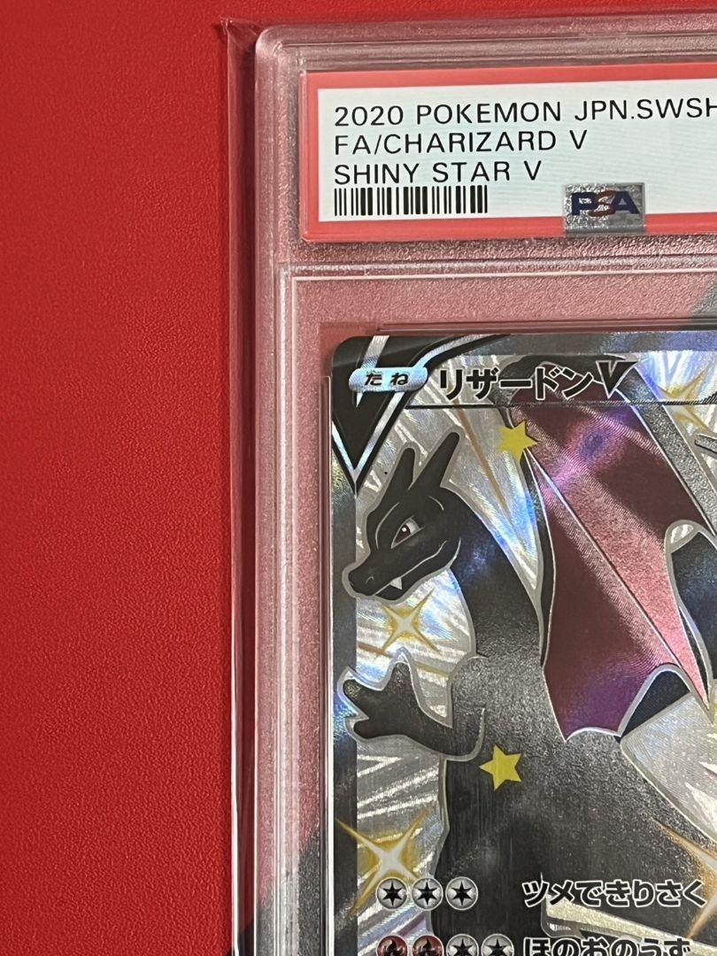 リザードン　psa10 PSA】ポケカ リザードンEX 20th 010/072 PSA10 - メルカリ