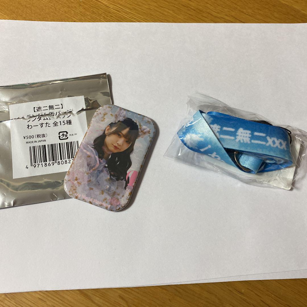わーすた グッズ メルカリ