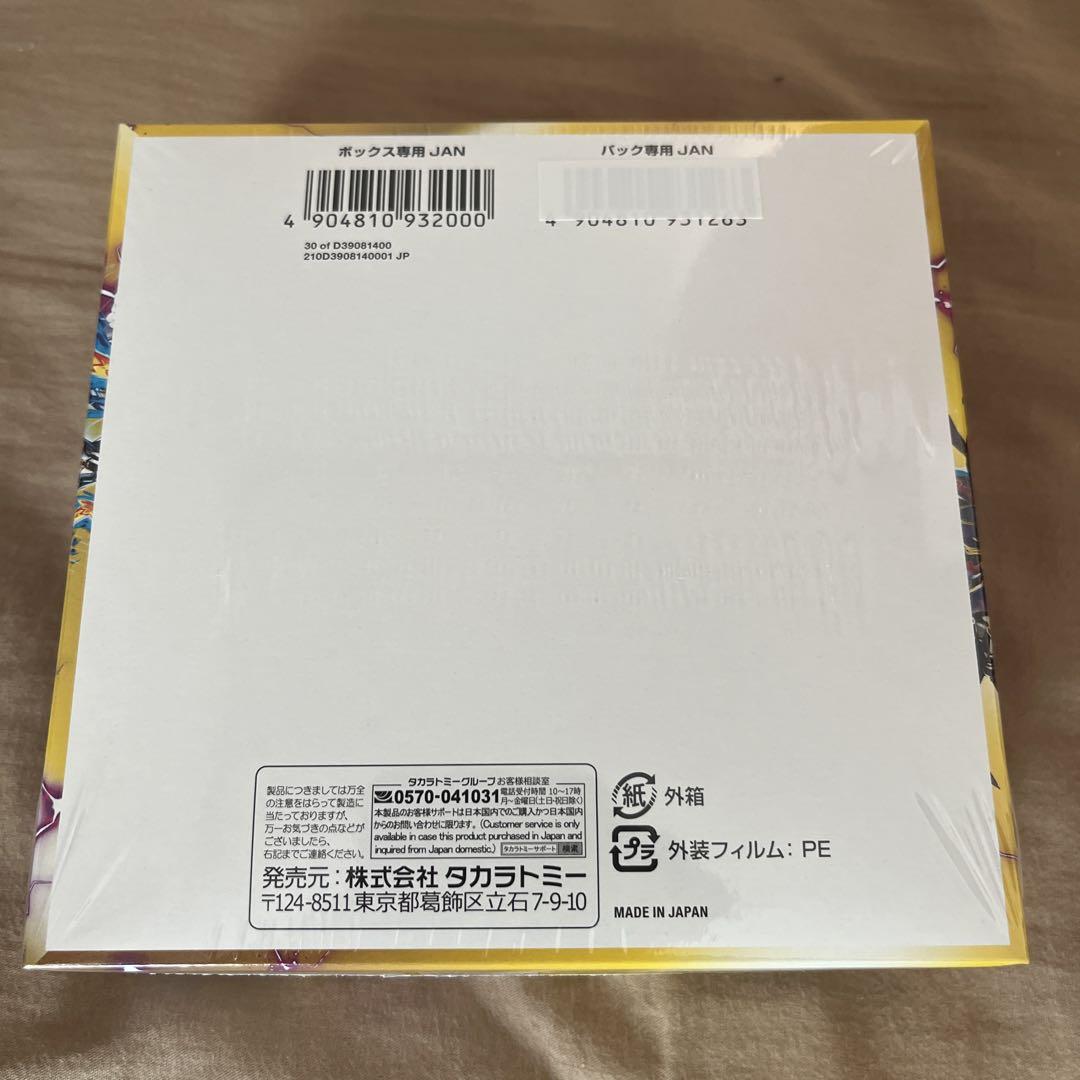 デュエマ ゴールドオブハイパーエンジェル box 未開封