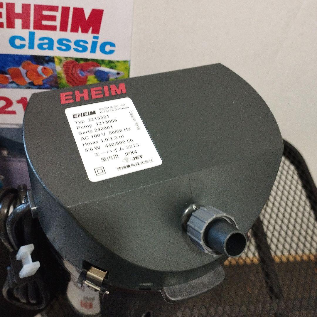 新品2年保証 オマケ付エーハイム 2213 グレー本体+配管セット