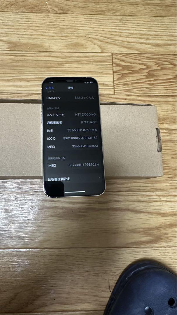 iPhone12 Pro 128GB ※背面割れ